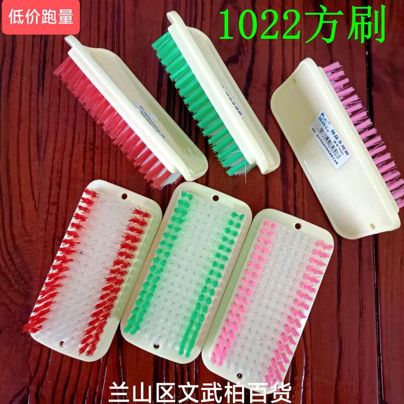 2 Yuan Square Plastic Brush with Colorful Bristles, Plastic Square Brush, Clothes Brush, Shoe Brush, Plastic Square Brush, 2 Yuan Wholesale Supply