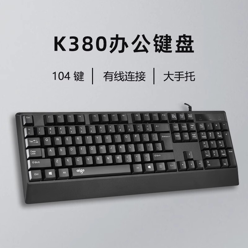 Patriot K380 Wired Business Office Single-Key 104-Key Home Notebook Desktop Computer Universal Hand Rest USB