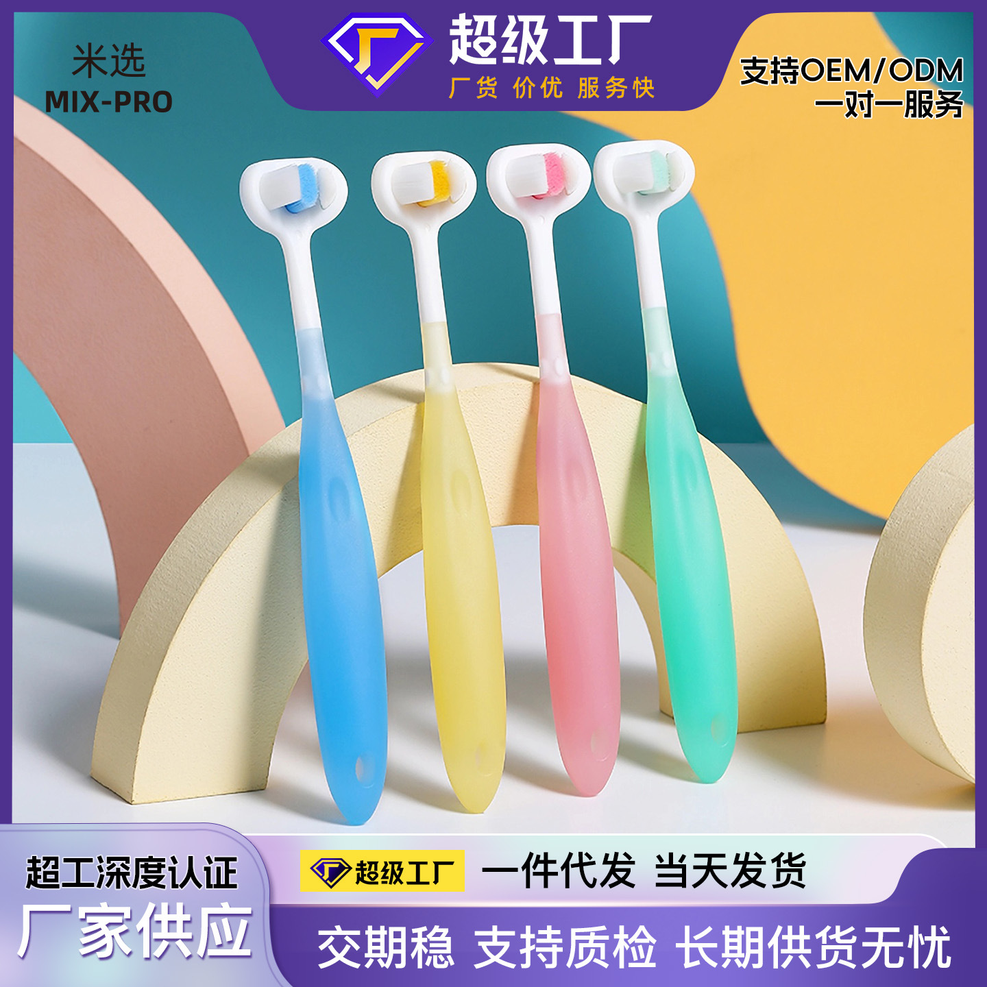 Mi Xuan Toothbrush with Soft Bristles for Children, Three-Sided Toothbrush with Thousands of Bristles, Silicone Non-Slip Handle, Baby Toothbrush for Infants, Wholesale from Factory