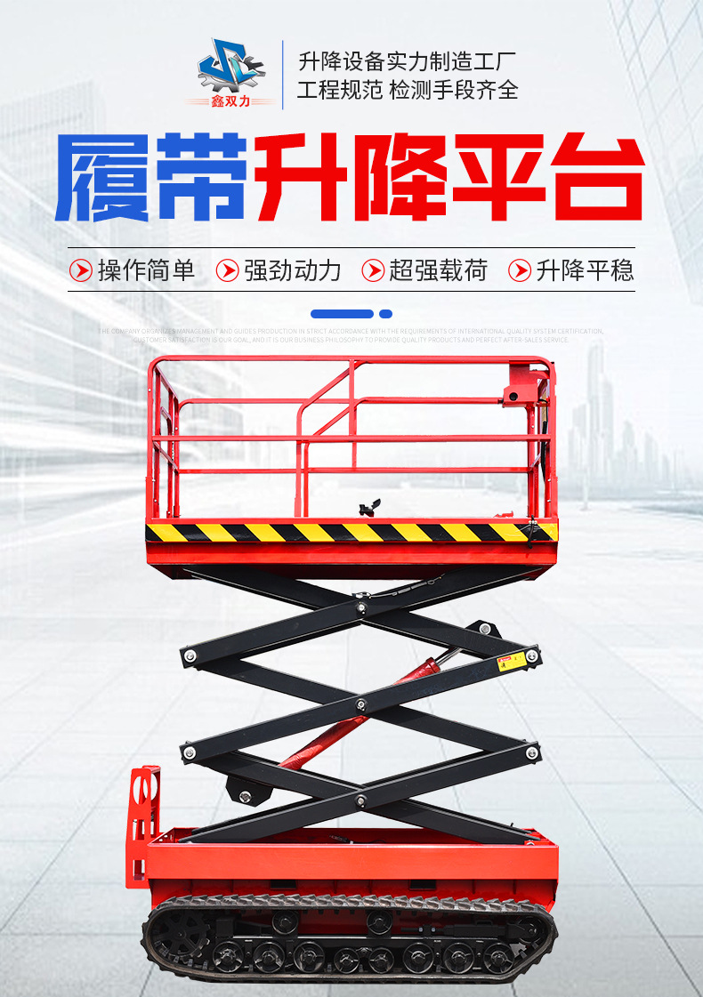 Crawler Lift 8m Outdoor Maintenance Aerial Work Vehicle Lift Platform Electric Crawler Lift