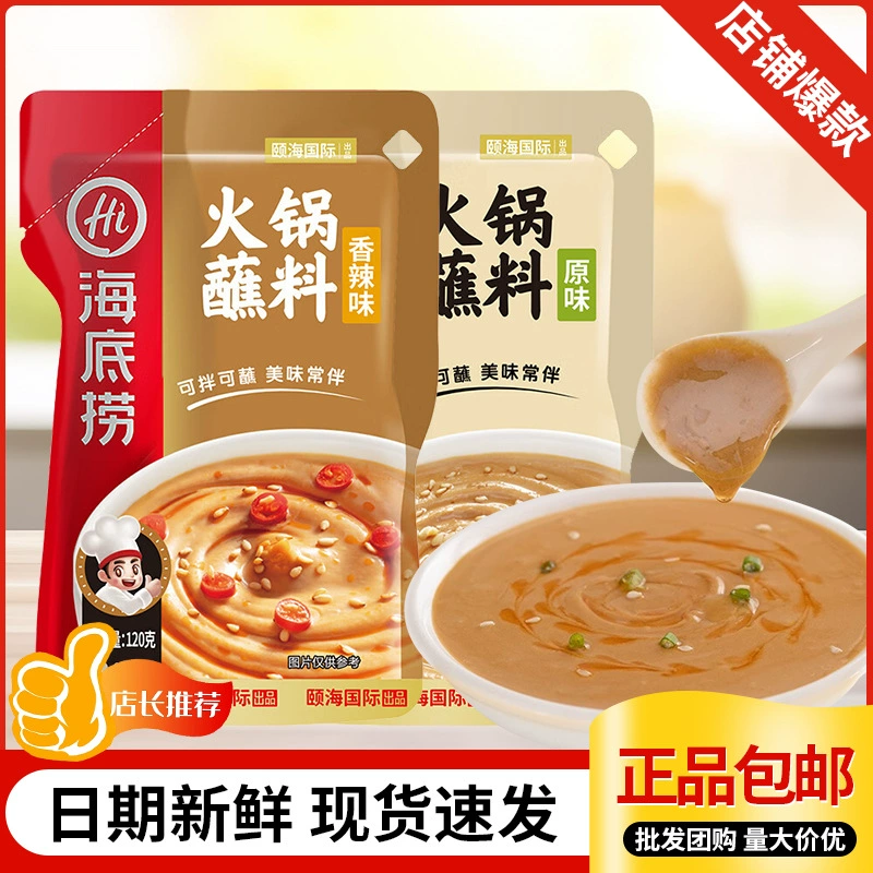 Haidilao Пряный Горячий Горшок Dip Маленькая Посылка Бытовой Горячий Горшок Баранина Мешки Горячий Горшок Dip Комбинация