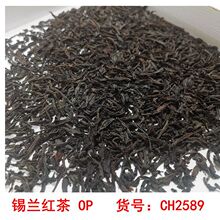 荷蓬牌锡兰红茶 奶茶原料批发 乌瓦红茶阿萨姆红茶齐名 28.5元/斤