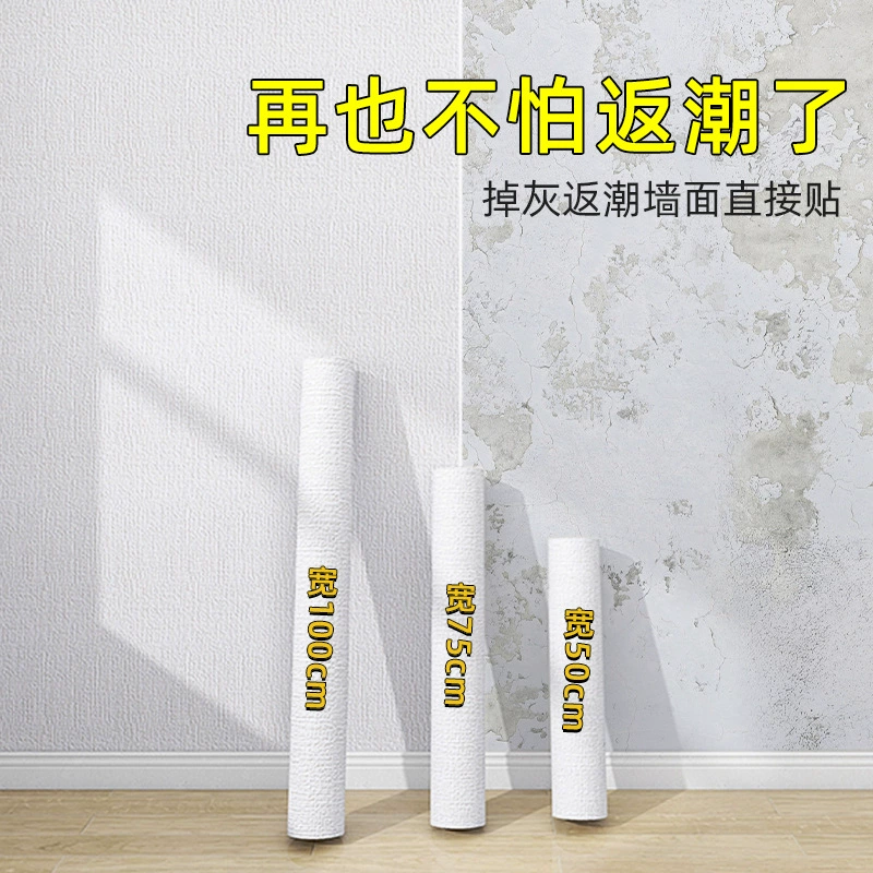 Бактериостатические обои самоклеящиеся серые стены, чтобы скрыть уродливые водонепроницаемые влагостойкие плесени 3D наклейки на стену обои наклейки для ремонта спальни