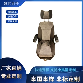 座椅及附件;通用五金配件;冲压加工