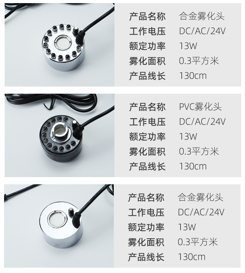 雾化器-详情副本_13.jpg