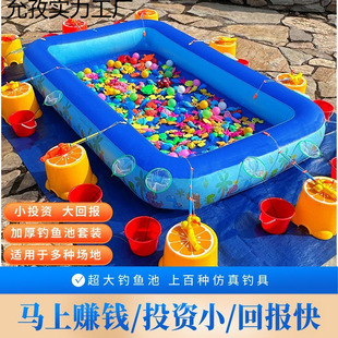 Children's Fishing Pond Set Square Stall Inflatable Thickened Park Pool Children's Magnetic Water Play Night Market Toys