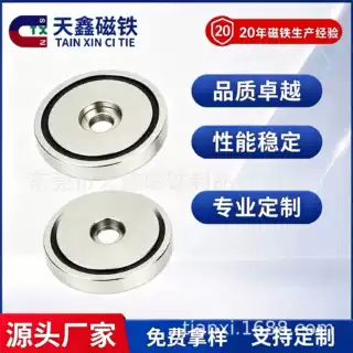 厂家定制磁性打孔强力磁铁 圆形强磁产品 内螺纹钕铁硼强力磁厂家