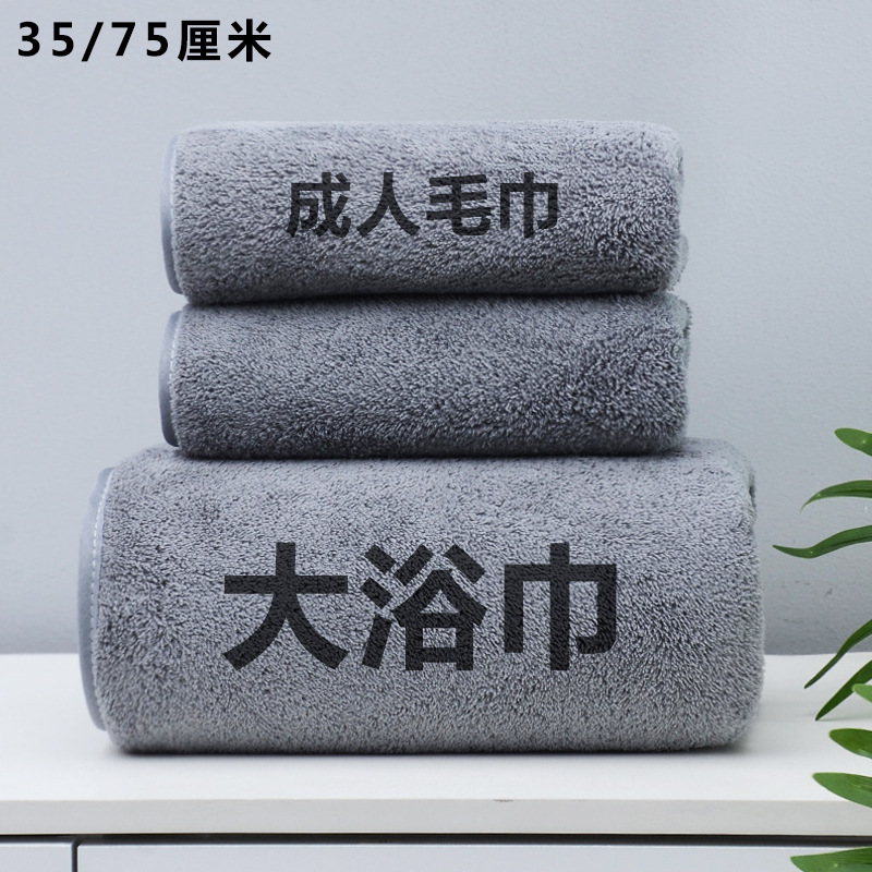 Yang Ge Same Style Towel Bath Towel Three-Piece Set Coral Fleece suit Is Softer Thickened Wool Bath Towel than Pure Cotton Yang Ge Same Style Towel Bath Towel Three-Piece Set Coral Fleece suit Is Softer Thickened Wool Bath Towel than Pure Cotton