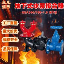 SQA150/80-1.6��ʽˮ�ýӺ�����ʽ����ʽ����ˮ�ýӺ���DN100/150