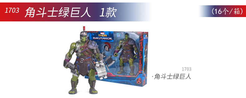 中动玩具系列新_08