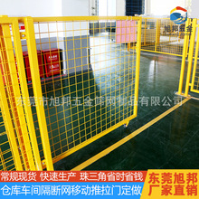 东莞护栏厂家定制车间仓库框架护栏室内外隔离网厂区隔离网推拉门