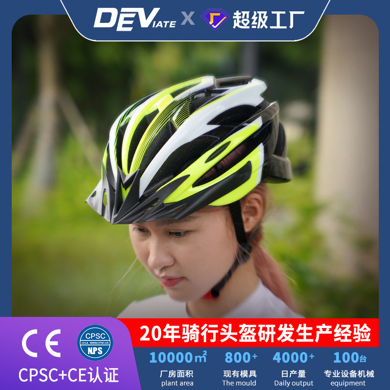 Directly Supplied from the Manufacturer, One-Piece Bicycle Helmet for Men and Women, Suitable for Cycling and Roller Skating, Can Be Customized with Logo, Mountain Bike