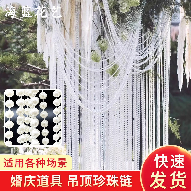 Pearl Bead Chain Wedding Props Wave Hanging Curtain Water Wave Curtain Korean Wedding Hall Arch Background Flowing Clouds and Flowing Water Ceiling