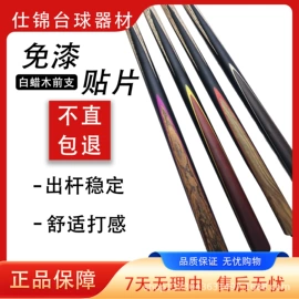 台球桌;台球配件;台球杆