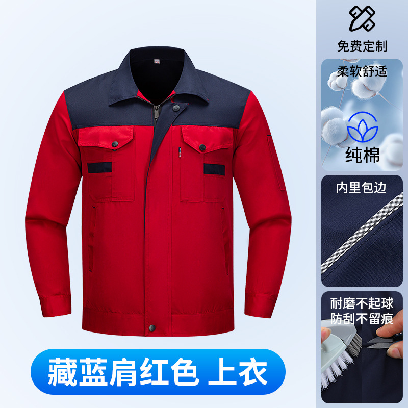 Algodón azul oscuro superior y rojo inferior - chaqueta (grossado resistente al desgaste)