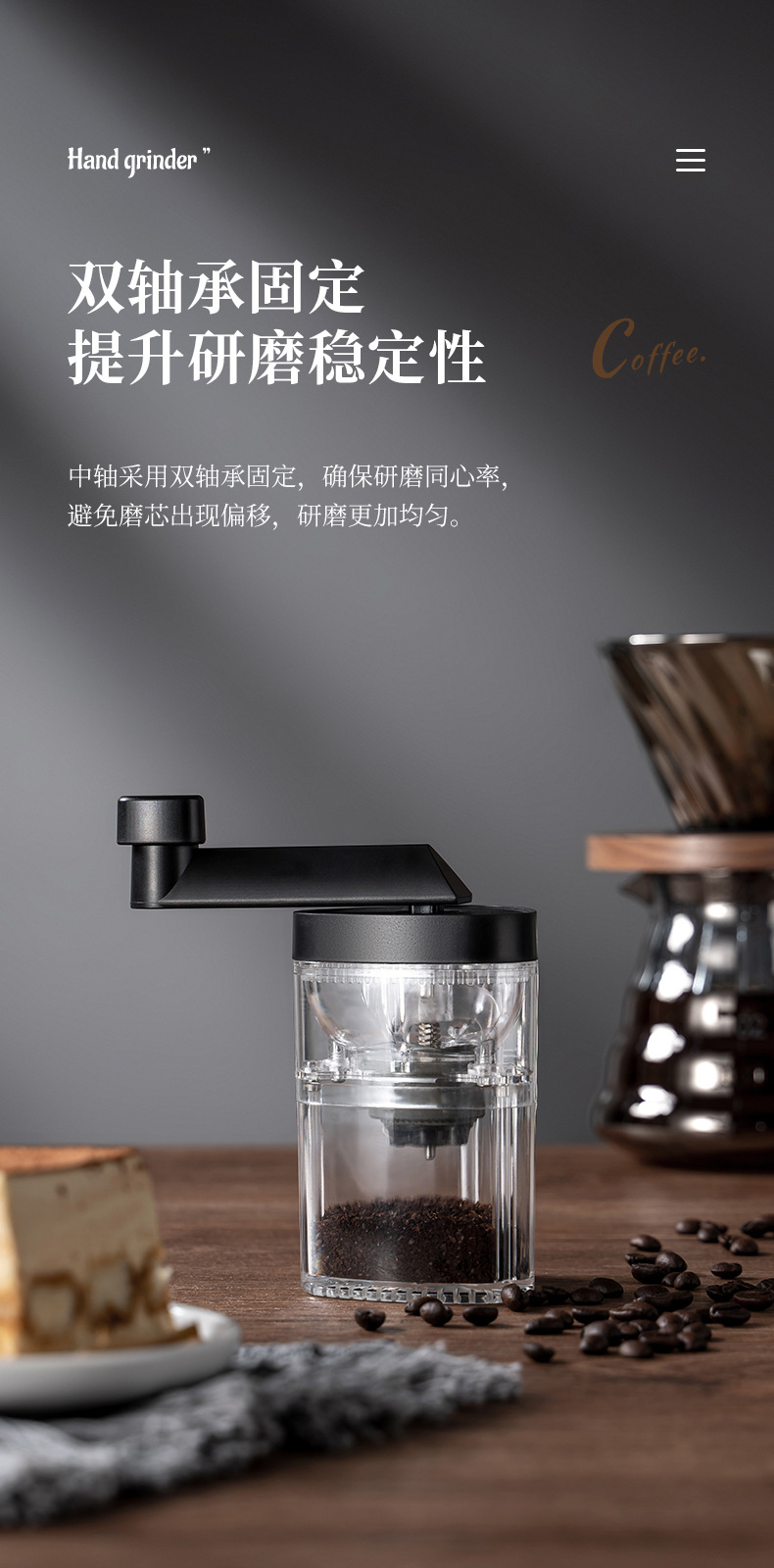 咖啡研磨机,咖啡研磨机和咖啡机,咖啡研磨机工厂,咖啡研磨一体机,研磨机咖啡,咖啡研磨机电动,电动咖啡研磨机,电动咖啡研磨器,咖啡研磨机套装,咖啡研磨机小型家用,咖啡研磨机全自动咖啡磨粉机,咖啡研磨机手磨迷你,咖啡研磨器,咖啡研磨机配件,咖啡研磨机手柄,咖啡研磨机户外,手摇咖啡机,手摇咖啡研磨器,手摇咖啡研磨机,手摇咖啡机2023,手摇咖啡机研磨器,手摇咖啡机手动,手摇咖啡机复古,手摇咖啡机伴手礼,手摇咖啡机礼盒,手摇咖啡机外壳,手摇咖啡机套装,手摇咖啡机cnc,手摇咖啡机研磨器便携套装,手摇咖啡机磨刀,手摇咖啡机 配件,手摇咖啡磨豆机,手摇磨豆机,790详情页_07