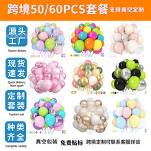 跨境30Pcs多色气球毕业复活节婚礼彩虹派对生日新娘送礼派对装饰