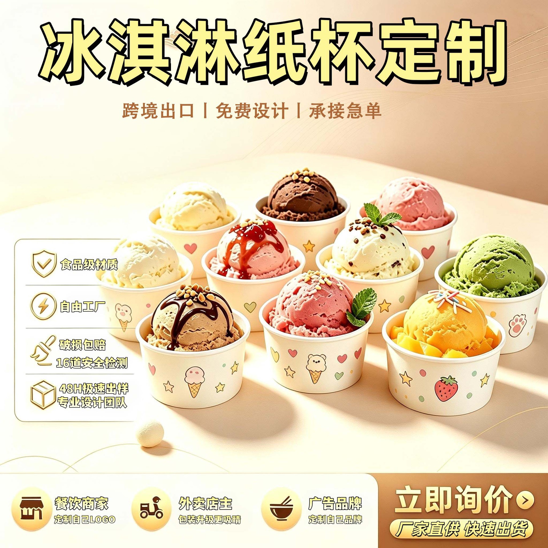 Papel de helado desechable Cuenco taza de helado cuenco de helado taza de papel de pastel película única Cartón blanco cuenco de papel de helado