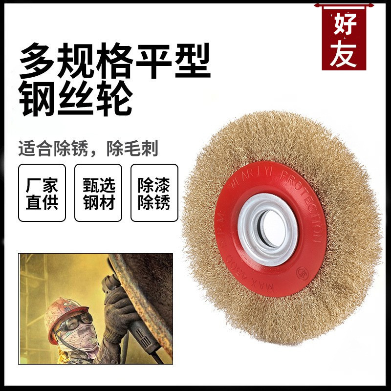 加密钢丝轮平行不锈钢丝刷去皮打磨轮抛光除锈磨头锯床角磨机钢刷