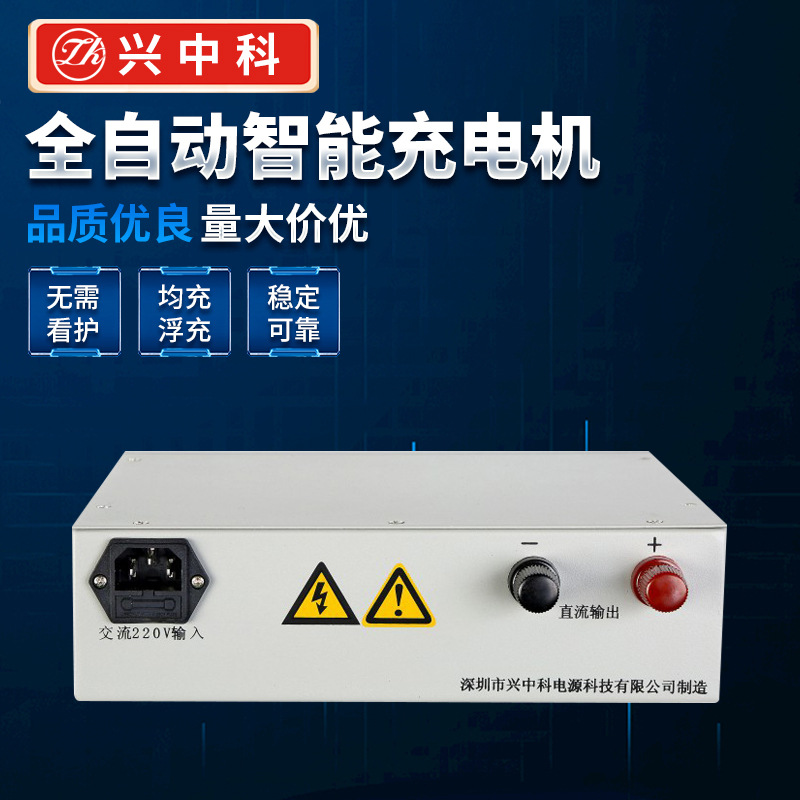 ZK-IC-12V60A智能型充电机船用充电机大型轮船用充电机自动充电机