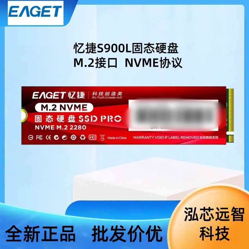 Eaget/Eaget S900L High-Speed Solid State Drive Nvme Protocol Notebook Desktop Hard Drive 2280Ssd