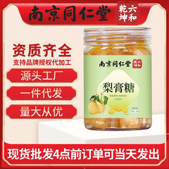 南京同仁堂六和乾坤梨膏秋梨膏ミント味卸売り百草梨膏糖200g/缶