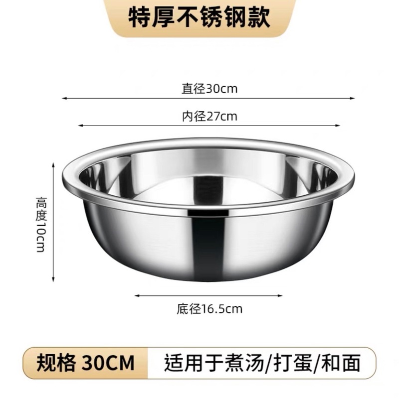 304不锈钢盆特厚洗菜盆家用和面盆商用大盆洗脸盆洗衣洗澡盆特大|undefined