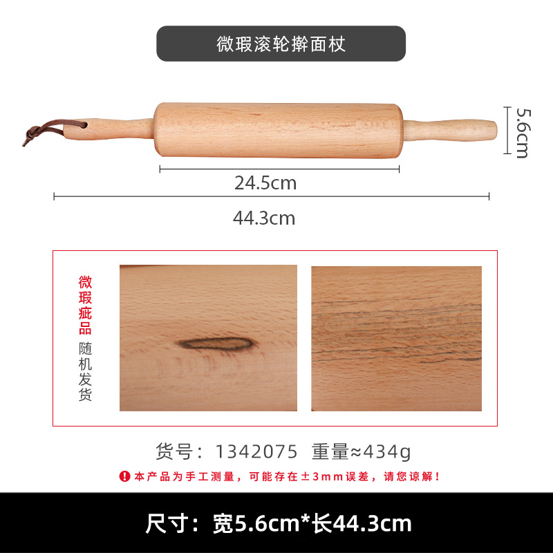 44.3*5.6cm roller rolling pin [defective model]