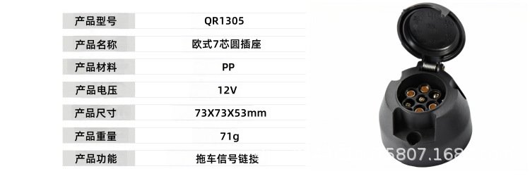7-Core Plastic Socket 7-Core Plug Socket Round Socket Trailer Connector Trailer Accessories 12V European Style