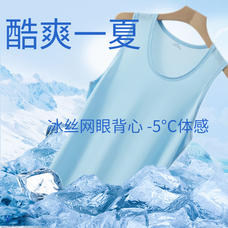 Ice Silk Camisole