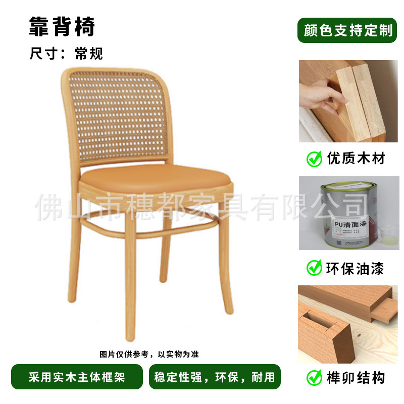 北欧实木简约网红西餐厅椅子藤编化妆椅酒店餐厅凳子靠背椅|undefined
