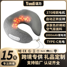 跨境U型按摩枕记忆棉充电颈椎按摩垫家用多功能便携式揉捏u型枕