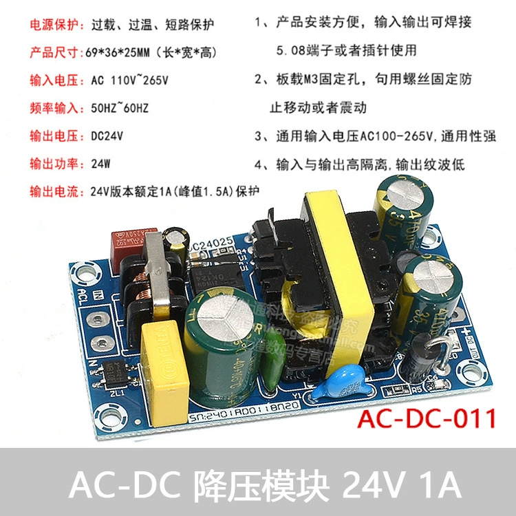 DC переключатель-кнопка, блок питания, модуль, 220V → 5V/9V/12V, 500/700mA, 1A