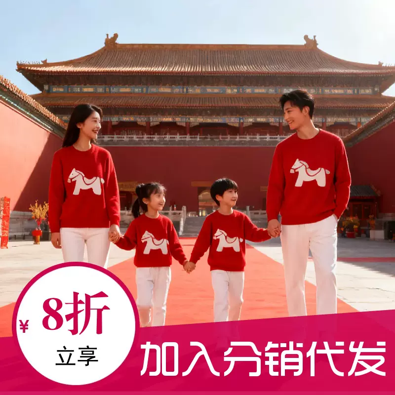 26新年马年亲子装一家三口四口潮图圆领印花加厚保暖毛衣亲子装