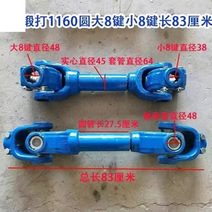 J8 Power Bearing Coupling Dongfanghong Tractor Rotary Tiller Rear Drive Shaft Universal Joint Cross Drive Shaft G3