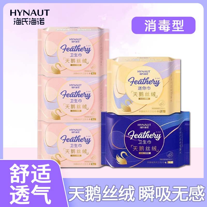 Heshe Heino Sanitary Napkins genuine goods Swan Velvet Series Daily Use Night Mini Aunt's Towel Soft Absorbent Comfortable