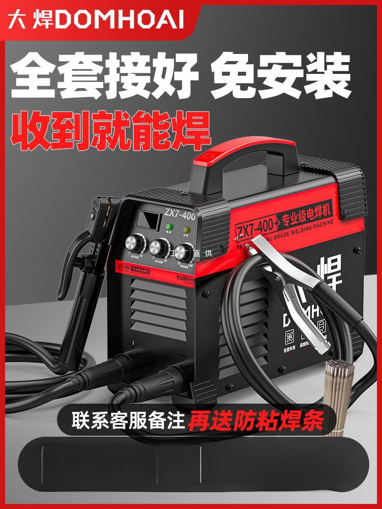 大焊电焊机220v家用380v工业级250 315两用小型全铜不锈钢焊机