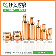 定制兰花瓶 亚克力套装瓶喷雾瓶乳液瓶化妆品分装瓶30ml精华瓶50g