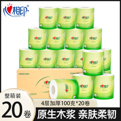 ハートプリント芯入りトイレットペーパーロール ホテルトイレ芯入りトイレットペーパー 20ロール フルボックス PLUS会員