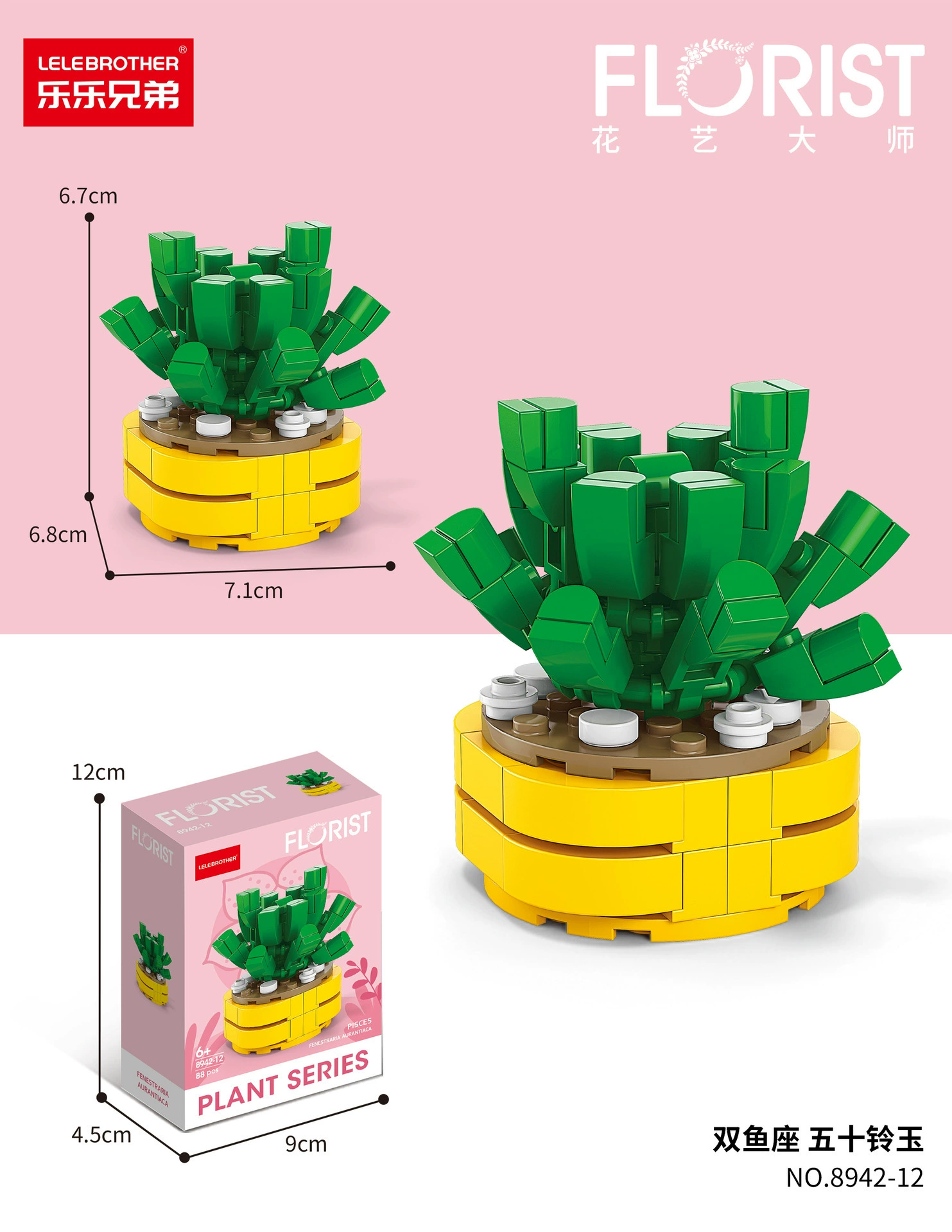 Mini Flower & Succulent Building Set (Lego), Micro Bricks, Multiple Designs 29–153 pcs