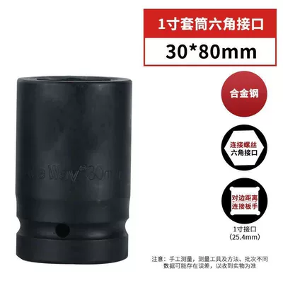 Mühərrik tənzimləmə alətləri Hex Socket Heavy-Duty Air - 1-inch-air-gun-pullover-30mm