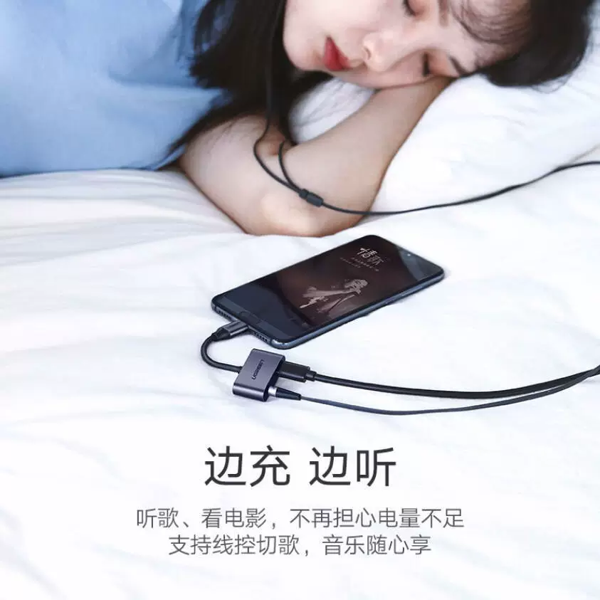 秋叶原 Headphones charging, 2 in 1, Android, 3.5mm