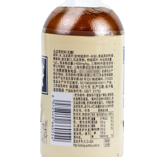 SUNTORY Suntory sugar-free oolong tea drink 350ml*24 bottles of whole box small bottle of oolong tea