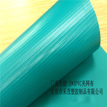 绿色2*3PVC夹网布 箱包源材料 防水布 抗皱牢度强