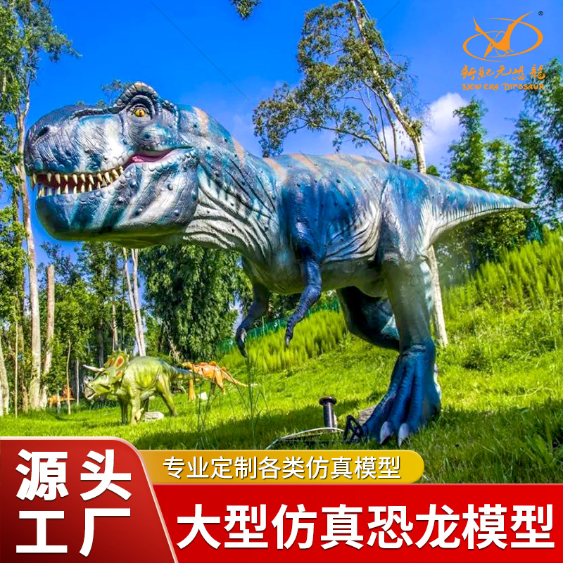 Dinosauro simulado T. rex modelo de dinosaurio eléctrico mecánico gran fuerza fábrica de dinosaurio fuente