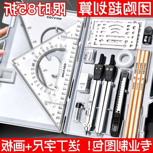 Drawing tools student engineering machinery drawing tool set college student civil engineering professional drawing compass combination instrument