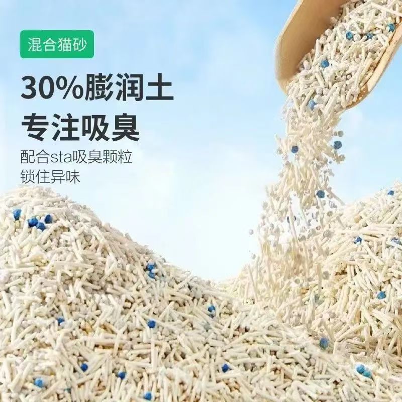 Cat Litter Tofu Litter Deodorizing Low Dust Fragrance Natural Cat Litter Quick Clumping Cleaning Supplies Wholesale 3