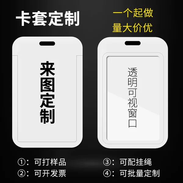 MC Same My World coolie Fear Campus Card Set Student Meal Card Access Control Bus Subway Card Set with Lanyard