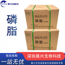 磷脂食品级大豆卵磷脂大豆提取物卵磷脂粉现货批发25kg/箱磷脂