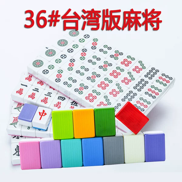 Taiwanese Mahjong Tiles No. 36, Electric Mahjong Tiles for Machine Play, Automatic Table, First-Class Machine Play Electric Mahjong